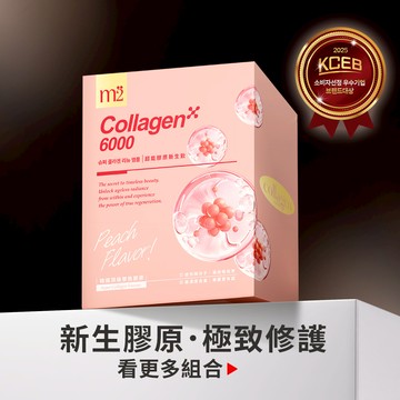 【m2美度】超能膠原新生飲 多組合賣場 (8入/盒.孫藝珍代言-膠原蛋白)