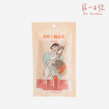 【哈哈窩】寵心出發/泥好!鮭山島 (18gx4入/包)