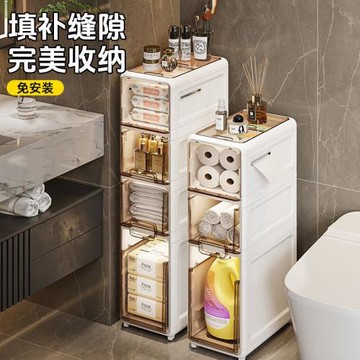 夾縫收納柜衛生間置物架窄款多層落地式廁所儲物柜浴室超窄多功能