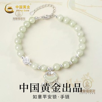 🙏🏻已開光過爐🙏🏻平安鎖手鍊 平安 防小人 【官方正品】平安鎖原石銀手串手鏈女款優雅甜美生日錶白禮物送女友