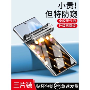 適用vivos18手機膜s18pro鋼化水凝膜s18e防窺膜全屏覆蓋適用vivo新款viv0全膠防窺vovos防摔全包vivis保護por