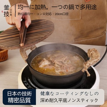 日本FooArte釜技 極鐵鑄鐵鍋 無塗層不粘鍋 萬能元寶鍋 鑄鐵元寶鍋 加厚小鋼炮雙耳燉鍋 湯鍋傢用 小炒鍋 油炸鍋