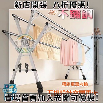 落地折疊曬衣架 衣帽架 防風衣架 不銹鋼曬衣架 晾衣架 伸縮式桿曬被子 室內 傢用 陽臺 室外 臥室涼