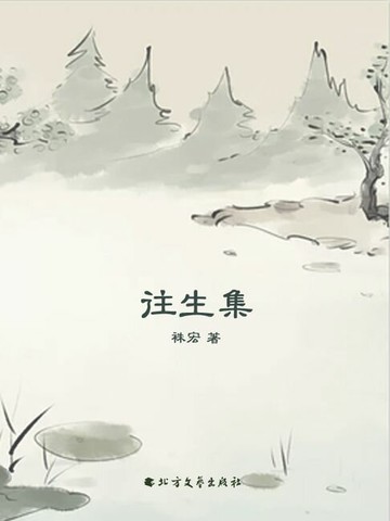 【電子書】往生集