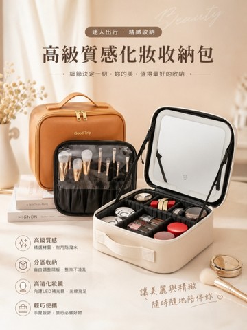 FB6269 旅行便攜式大容量自帶鏡高級手提美妝包-【LED三色發光鏡賣場】
