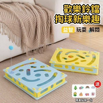 🐱【益智迷宮】貓咪玩具 寵物解悶玩具 小貓掏洞玩具 內置鈴鐺球 貓咪迷宮盒子玩具 耐磨耐抓 幼貓自嗨神器 小貓掏掏樂玩具