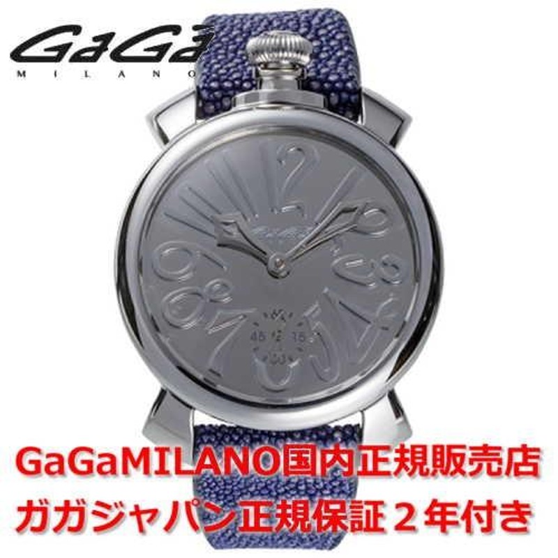 ガガミラノ マヌアーレ 48MM ミラー 限定500本 腕時計（未使用　展示品）