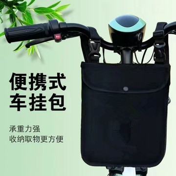 臺灣出🔥電動車掛物包電瓶車收納袋防雨水掛包前置儲物兜大容量手機袋通用