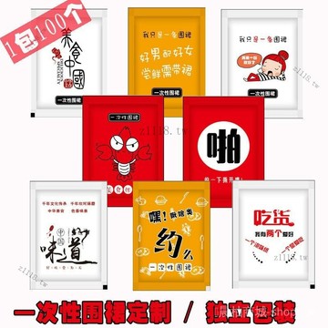 🎇可開發票✨一次性圍裙餐廳火鍋龍蝦廚房餐飲成人兒童防水油汙濺夏季透明罩衣#免運