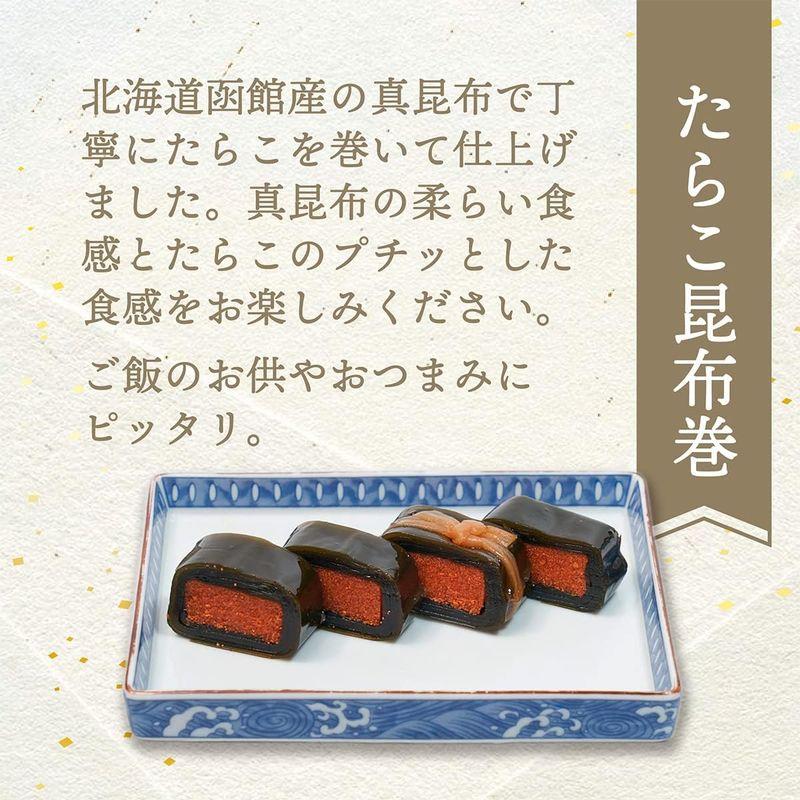 勤労感謝の日 たらこ 昆布巻 3個セット 佃煮 北海道 お弁当 海鮮 お取り寄せグルメ お取り寄せ おつまみ おかず タラコ 昆布 こんぶ