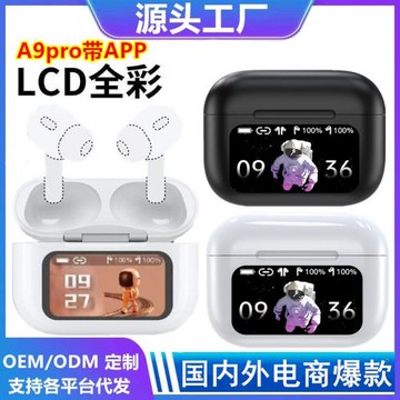 跨境爆款a9pro 太空人藍牙耳機觸摸彩屏ANC智能降噪運 動無線耳機