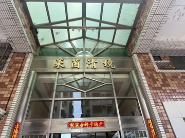 錯過可惜)☆楠梓☆萊因清境低總價二房加車位｜高雄市楠梓區壽豐路