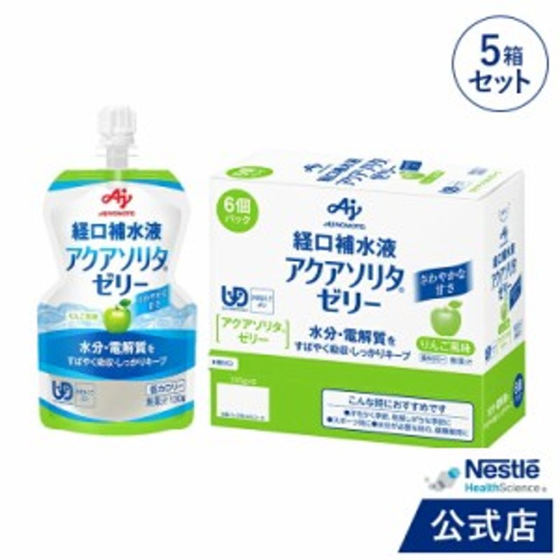 ◇明治　アクアサポートゼリー　200g　りんご風味　経口補水液　ゼリータイプ　通販