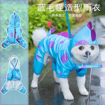 💕在臺出貨🔥寵物狗狗雨衣四腳連體防水全包小中型犬外出雨披貓咪用品牽引用品
