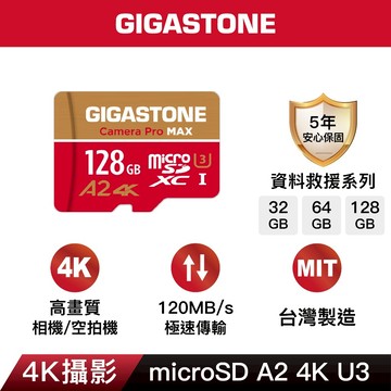 【GIGASTONE】4K攝影記憶卡A2 V30 128G/64G/32G｜五年資料救援/台灣製造/microSD/GB