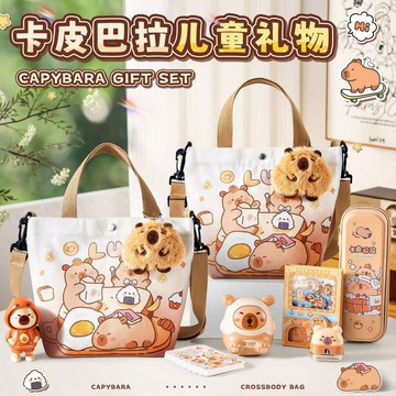【臺灣-出貨】卡皮巴拉補習袋小學生男女水豚可愛補課包手提袋大容量單肩斜挎包