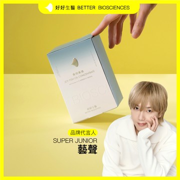 【好好生醫】魚悅魚油85% Omega-3 高濃度高EPA 挪威魚油 60顆/盒｜品牌旗艦館