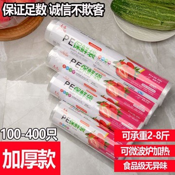 【食品級PE加厚保鮮袋】可微波爐加熱耐高溫無異味大中小尺寸 ✨台灣出貨·雙層夾鏈·防漏設計·抽取式設計