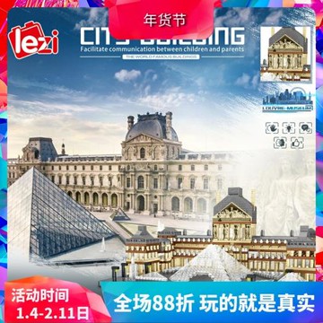 中國積木微顆粒建筑街景法國巴黎盧浮宮博物館兒童拼裝玩具模型