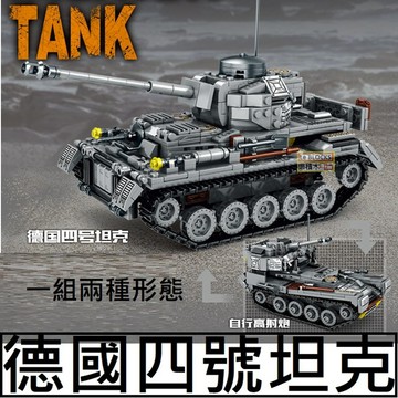 樂積木【現貨】第三方 四號坦克 兩種形態 自走砲  軍事 美軍 德軍 戰車 66003