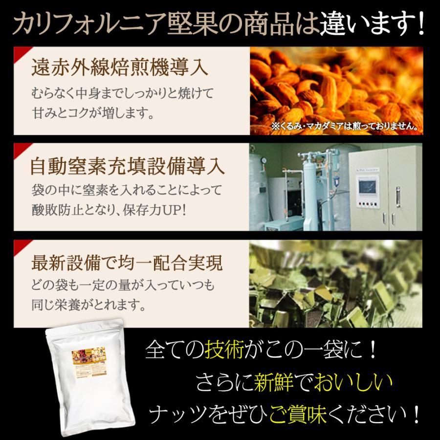 プレミアム5種ナッツ＆ドライフルーツ 700g アーモンド くるみ カシューナッツ ドライクランベリー マカダミア 防災食品 非常食