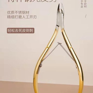 死皮剪6件套美甲店專用斜口尖嘴指甲去皮剪死皮剪炎用小口徑甲溝 美甲工具 出貨 甲溝炎矯正器 甲溝炎 美甲死皮剪