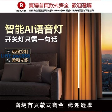 【高品質超低價】落地臺燈臥室家用小夜燈新款人工智能語音控制聲控燈感應燈床頭燈