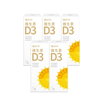 維生素D3｜20ml×5盒｜ 地表最強陽光守護員、維生素D、維生素E