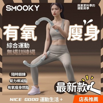 🔥現貨隔日達⚡新款無繩戰繩 力量訓練 三階段阻力調節 暴汗燃脂必備 手臂訓練 健身同好推薦健身器材0401
