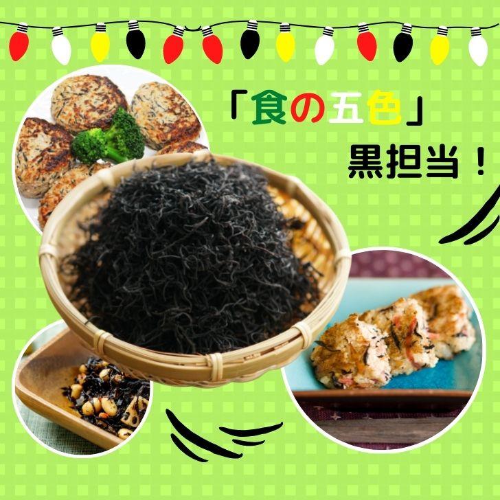 国産 芽ひじき 90g 送料無料 天然 ひじき 米ひじき チャック付 徳用 乾物 ヒジキ 大容量 業務用 国内産