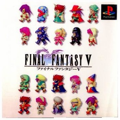 ファイナルファンタジー FF Ⅴ PS シュリンクつき 78457e97b7899b84816bb9119d5b2c