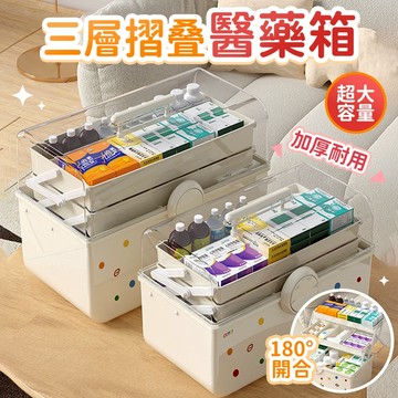 🔥桃園現貨 超大容量🔥醫藥箱  手提醫藥箱 收納箱  藥品收納箱  手提醫療箱  藥品收納 醫護收納盒 家用急救醫療箱