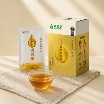 森滋養-黃金滴雞精5入/盒  常溫-漢方黃精參長配方