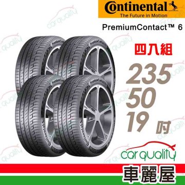 【Continental 馬牌】PremiumContact PC6-235/50/19_舒適操控輪胎_四入組_送安裝+四輪定位(車麗屋)
