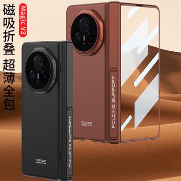 適用華為榮耀MagicV3手機殼超薄支架Magic V3磁吸鉸鏈全包殼時尚