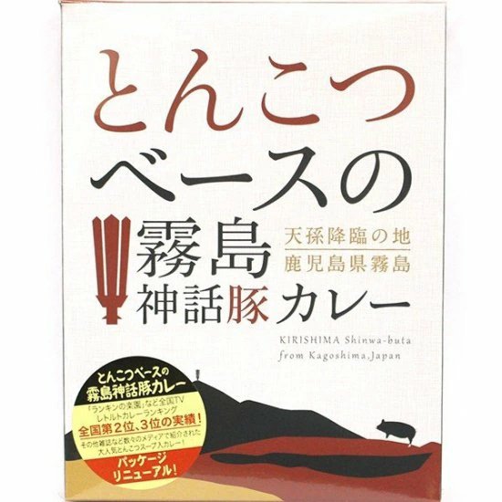 とんこつベースの霧島神話豚カレー 1袋 160ｇ