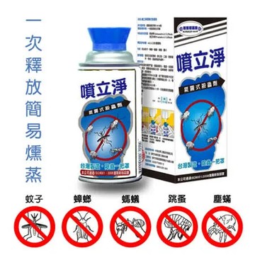 《噴立淨》氣霧式殺蟲劑 (42.5g)6入裝