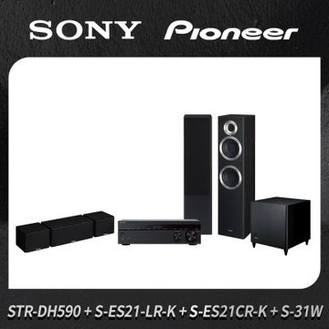 【出清特賣】SONY&Pioneer 5.1家庭劇院組合 STR-DH590+ES21LR+ES21CR+S-31W