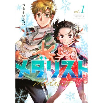 [TP小屋] (全新有貨) 日文漫畫 + 公式書 第1卷~最新 第13卷 メダリスト 金牌得主 單行本賣場 つるまいかだ