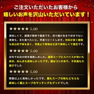 ふるさと納税 ローカルで大人気なお店の担々麺 醤油(元祖)と白湯(New)セット(ラーメン セット) 秋田県にかほ市