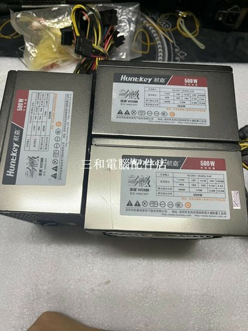 航嘉 500W 電源 多核 WD500 額定功率 二手 台式機 拆機 電源 多數量 北京【三和電腦配件店】