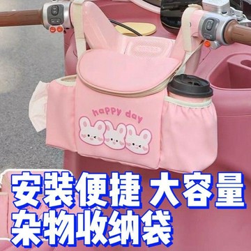 新款便攜車載置物收納包大容量車把掛袋電動車收納可愛防雨儲物包