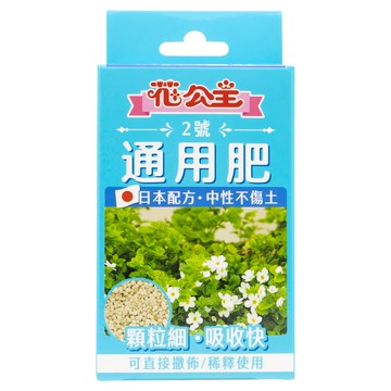 花公主 通用肥 2  50g  1盒