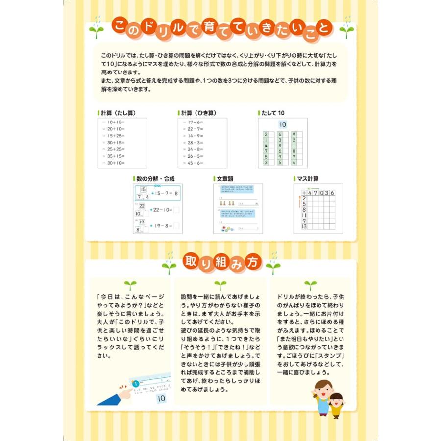 シルバーバック 5・6さい けいさん