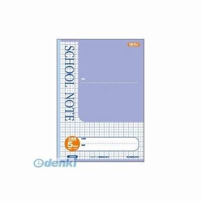 日本ノート Kyokuto キョクトウ アソシエイツ School Note スクールノート 5mm方眼罫 中心リーダー入 バイオレット Lm5gv 通販 Lineポイント最大get Lineショッピング