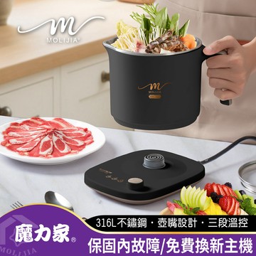 M29 Pro 316L｜不鏽鋼保溫分離式快煮鍋1.7L 【MOLIJIA 魔力家】BY011029