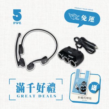 【ifive】商務運輸藍芽耳機if-AC600