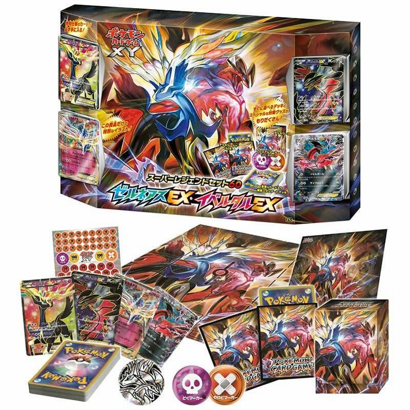 新品即納』{TCG} ポケモンカードゲームXY スーパーレジェンドセット60 ゼルネアスEX・イベルタルEX(20141114) |  LINEブランドカタログ