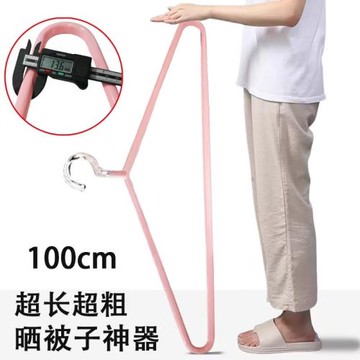 晾曬被子大衣架超大號加長曬床單加粗晾被子神器曬毛毯被套100cm