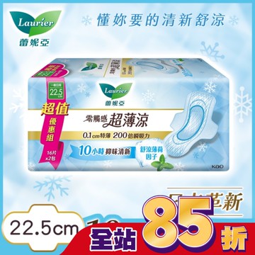 蕾妮亞零觸感超薄涼一般日用型22.5cm16片2包